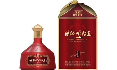 世纪呼白王
