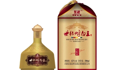世纪呼白王